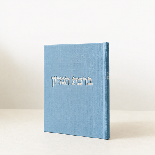 ברכת המזון
