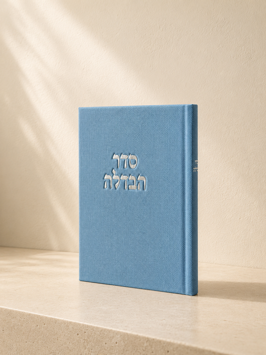 סדר הבדלה