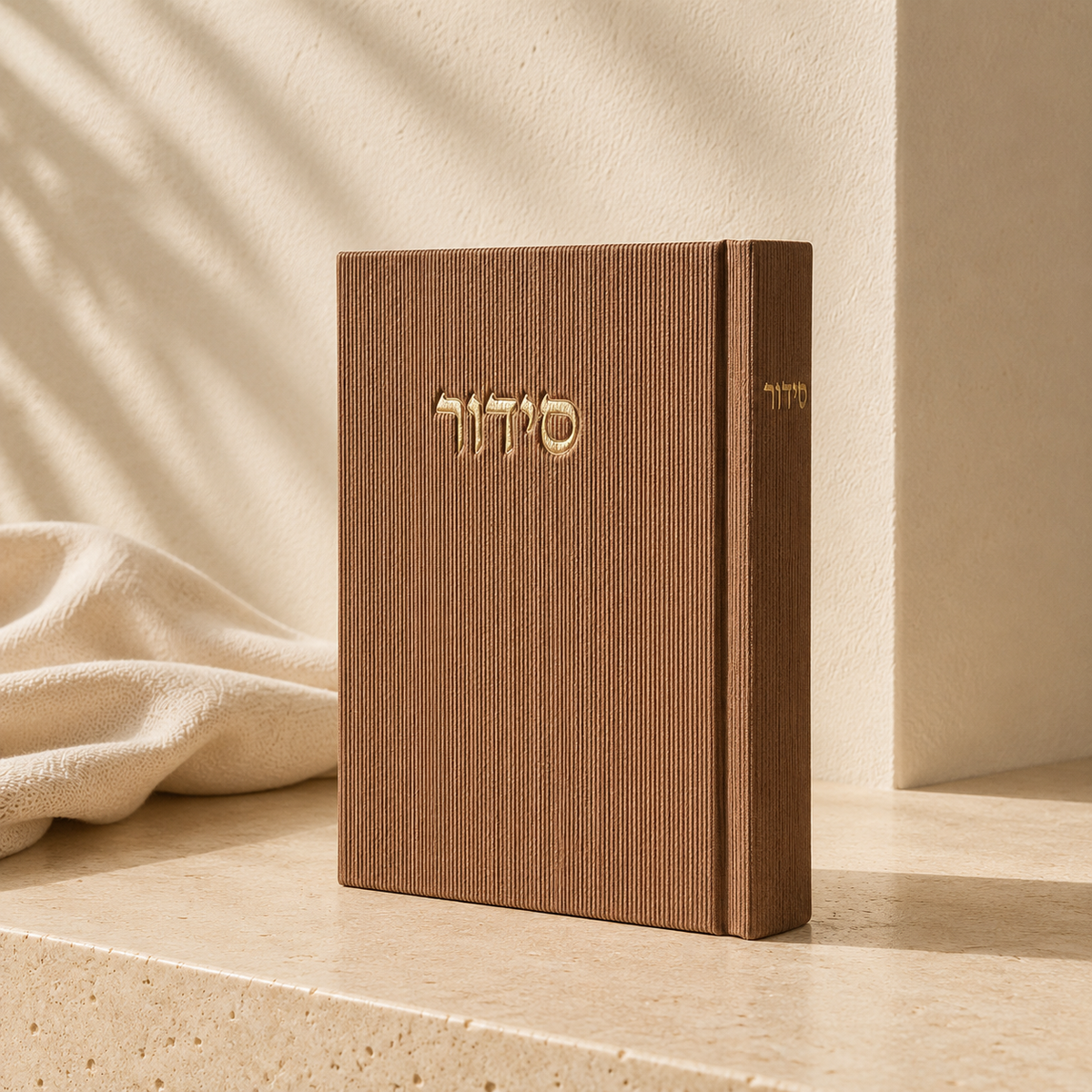 סידור - מוקה קורדרוי