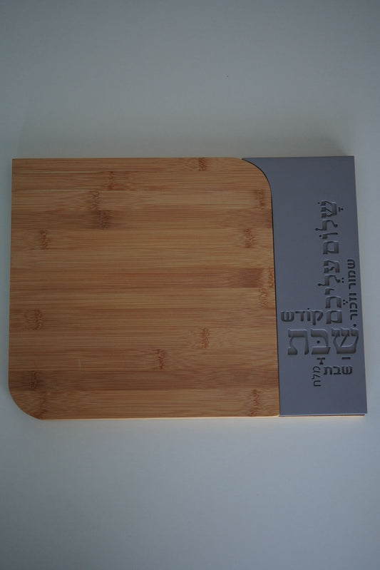 מגש חלה עץ ובטון