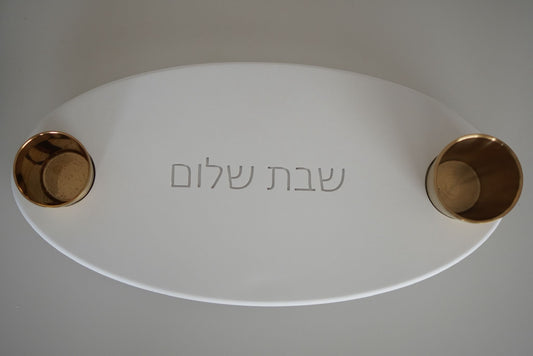מגש שבת